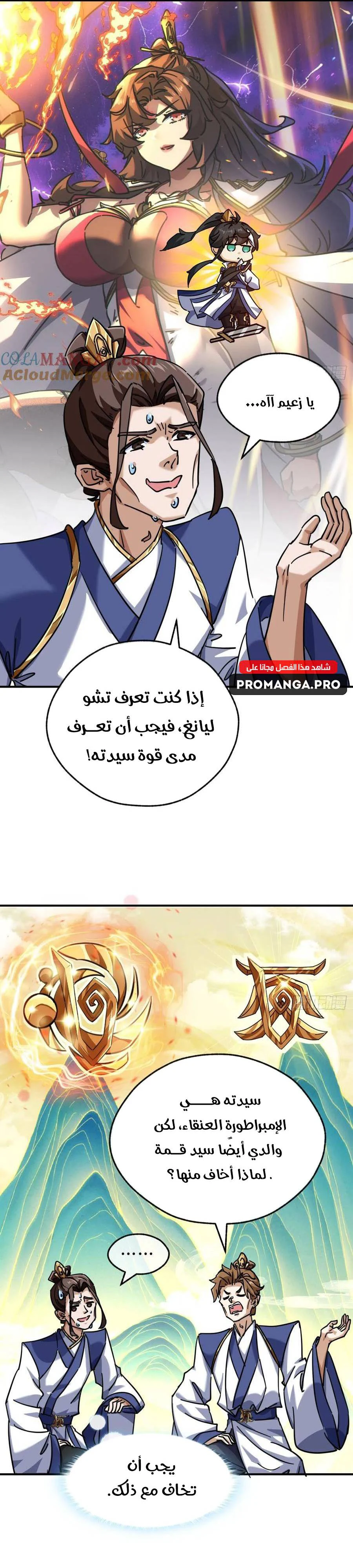 Chapter Image 10