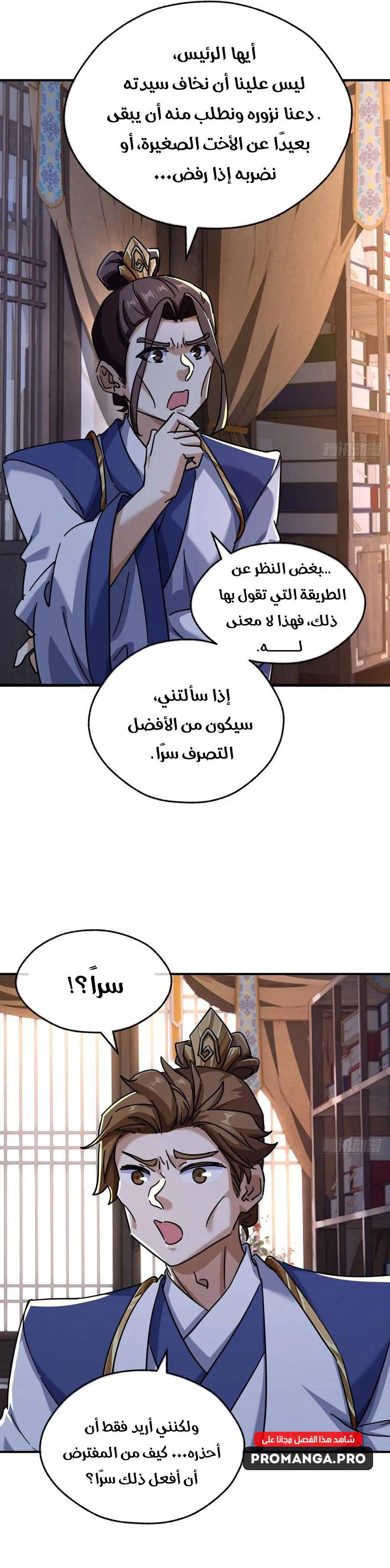 Chapter Image 12