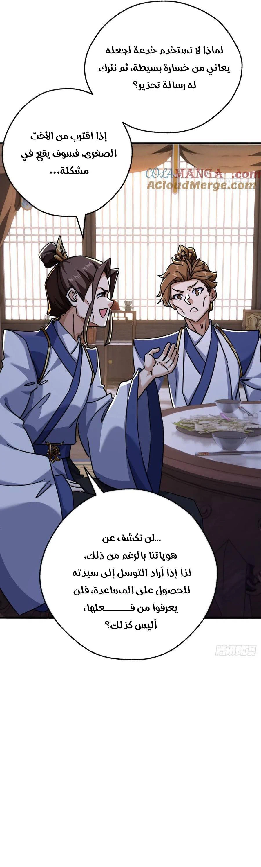 Chapter Image 13