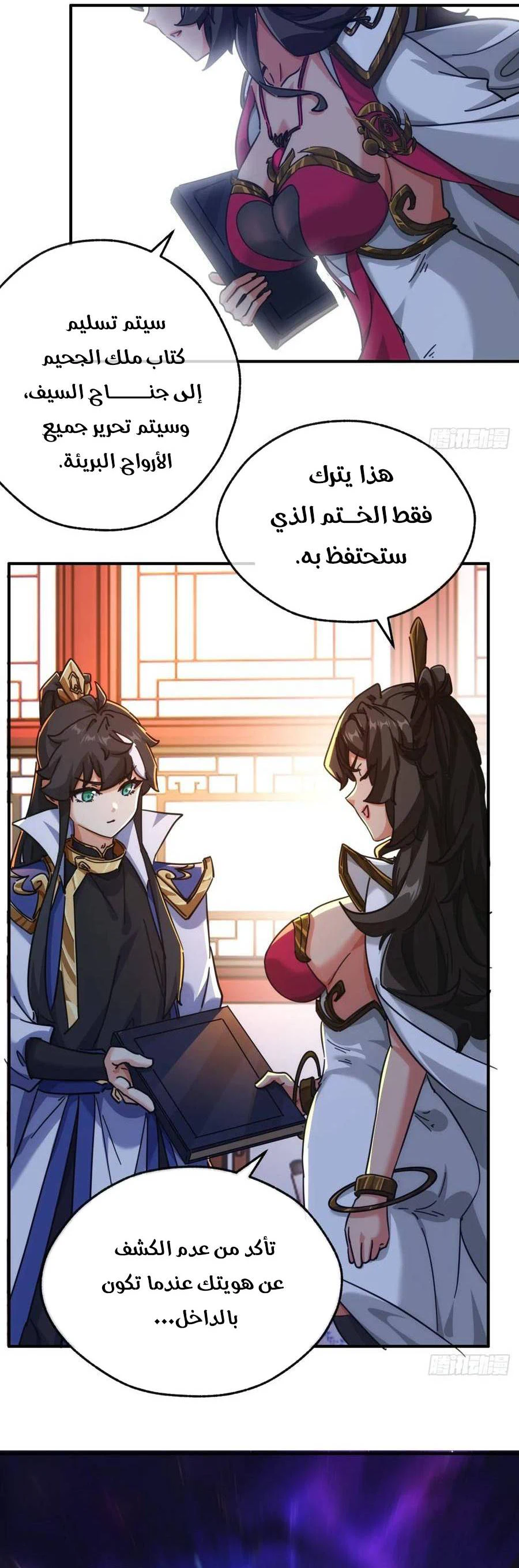 Chapter Image 5