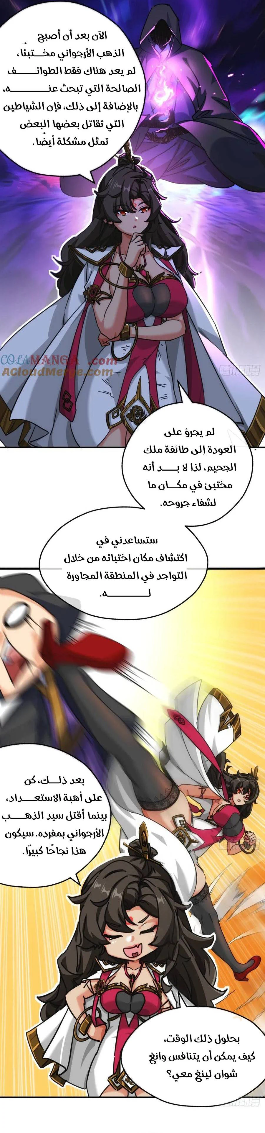 Chapter Image 6