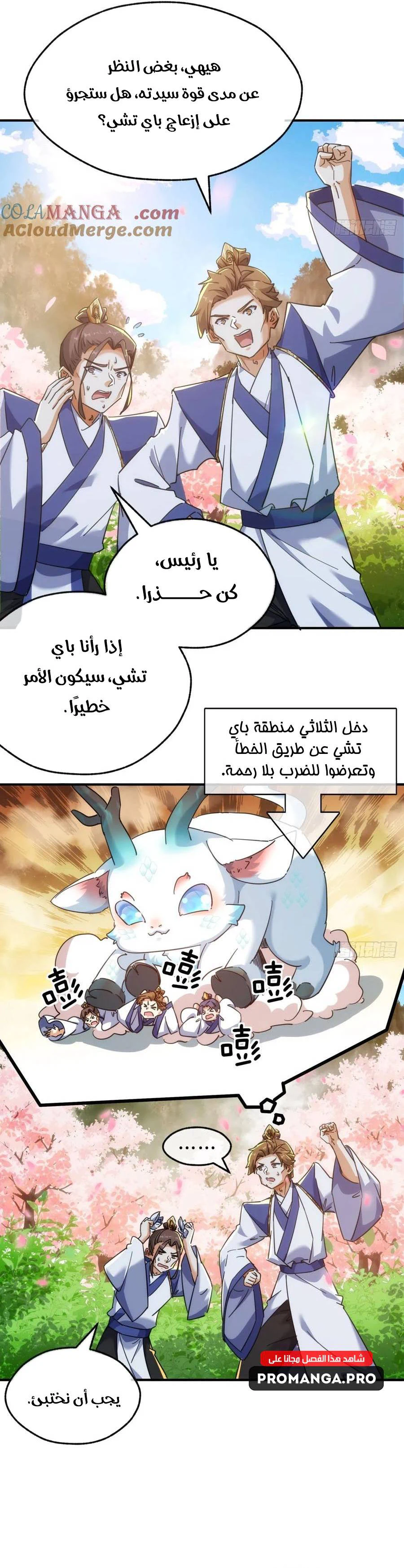 Chapter Image 3