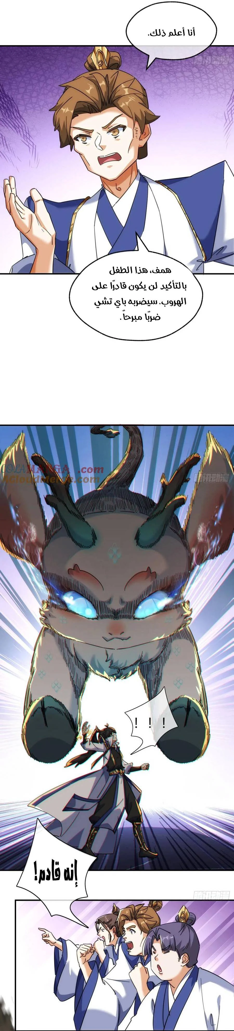 Chapter Image 4