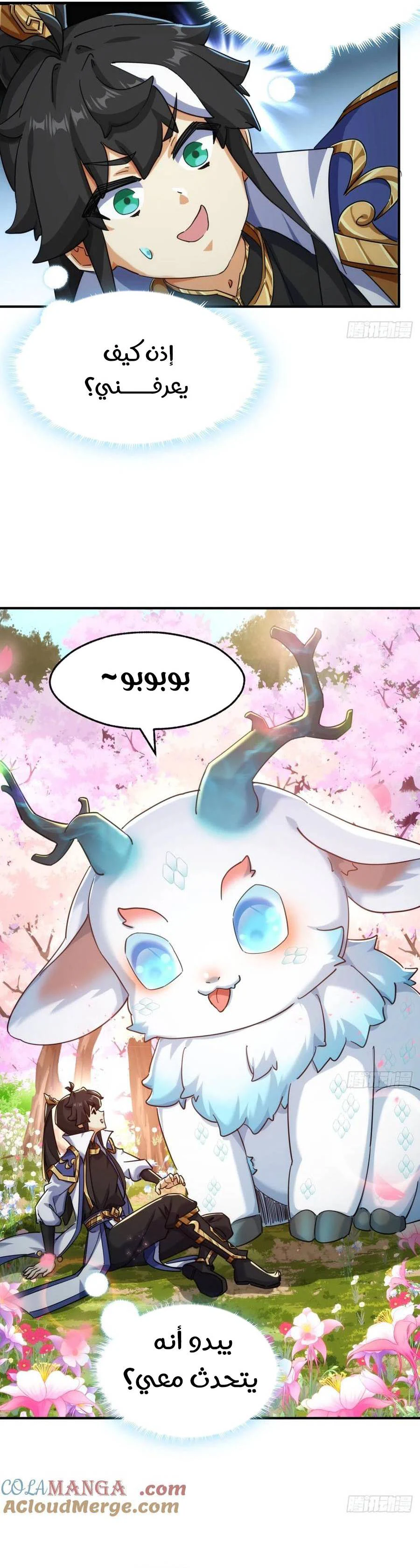 Chapter Image 8