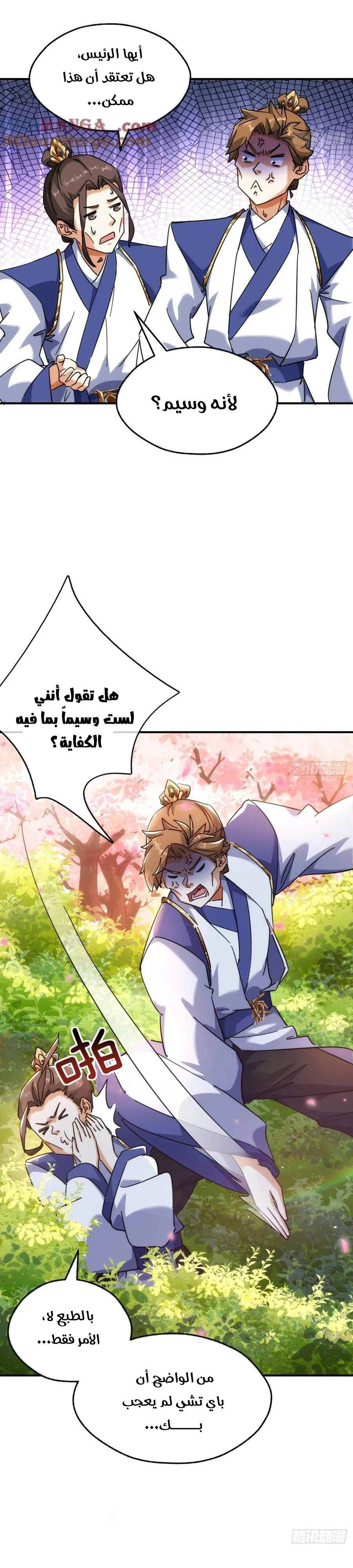 Chapter Image 10