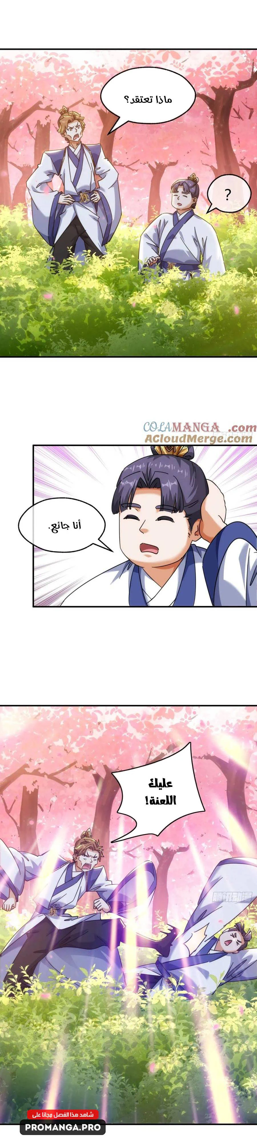 Chapter Image 11