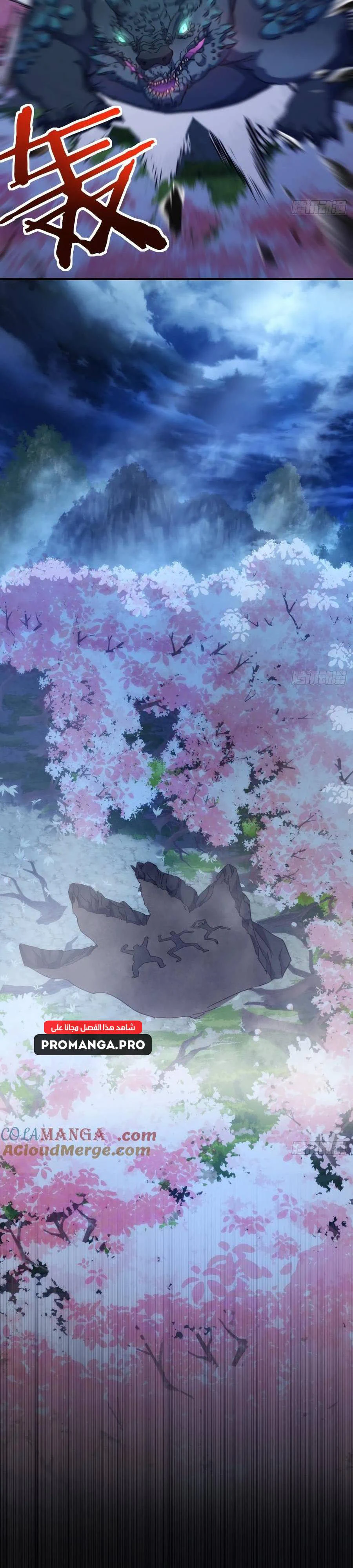 Chapter Image 17