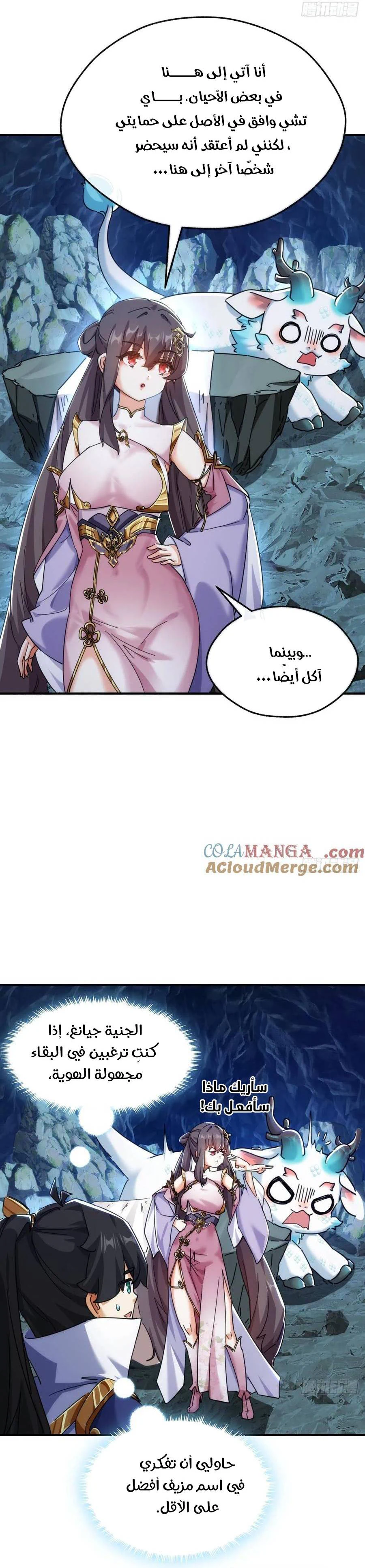 Chapter Image 20
