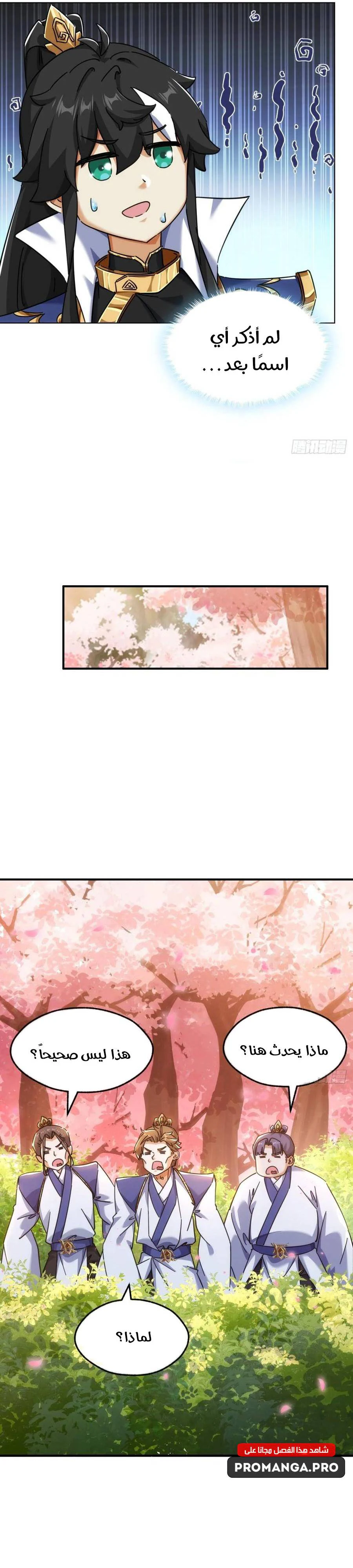 Chapter Image 9