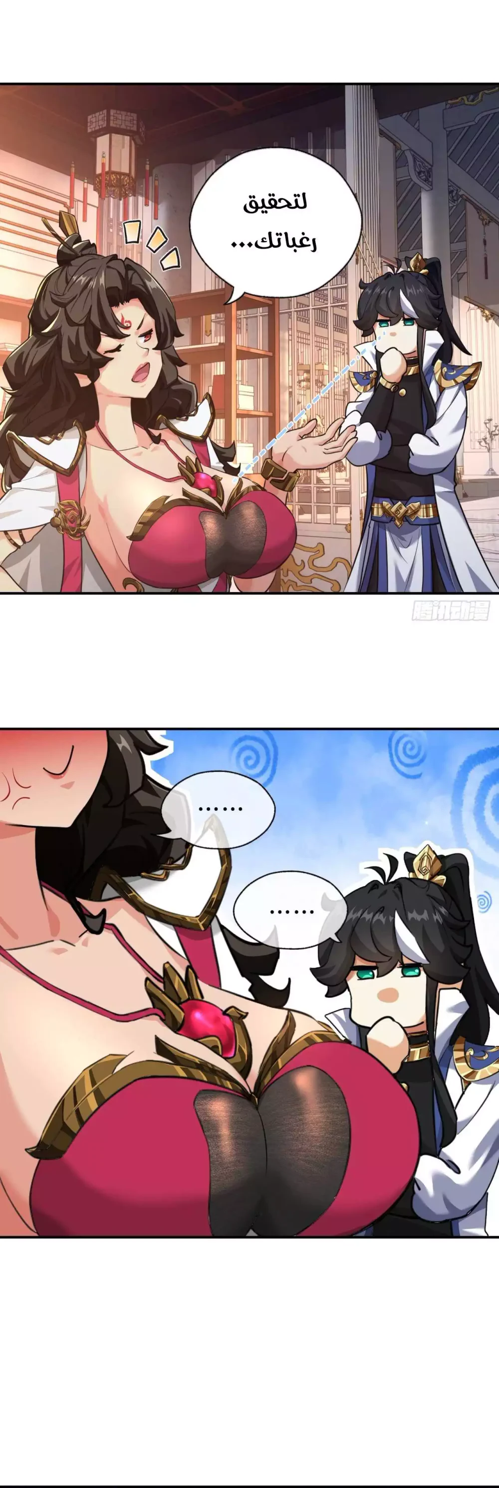 Chapter Image 11