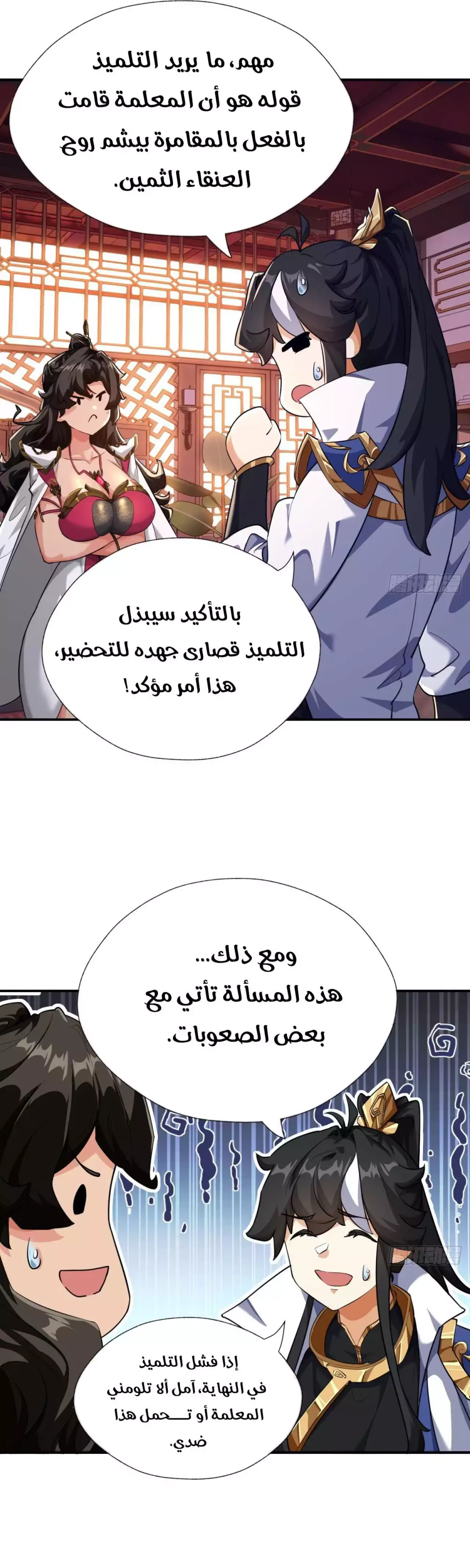 Chapter Image 13