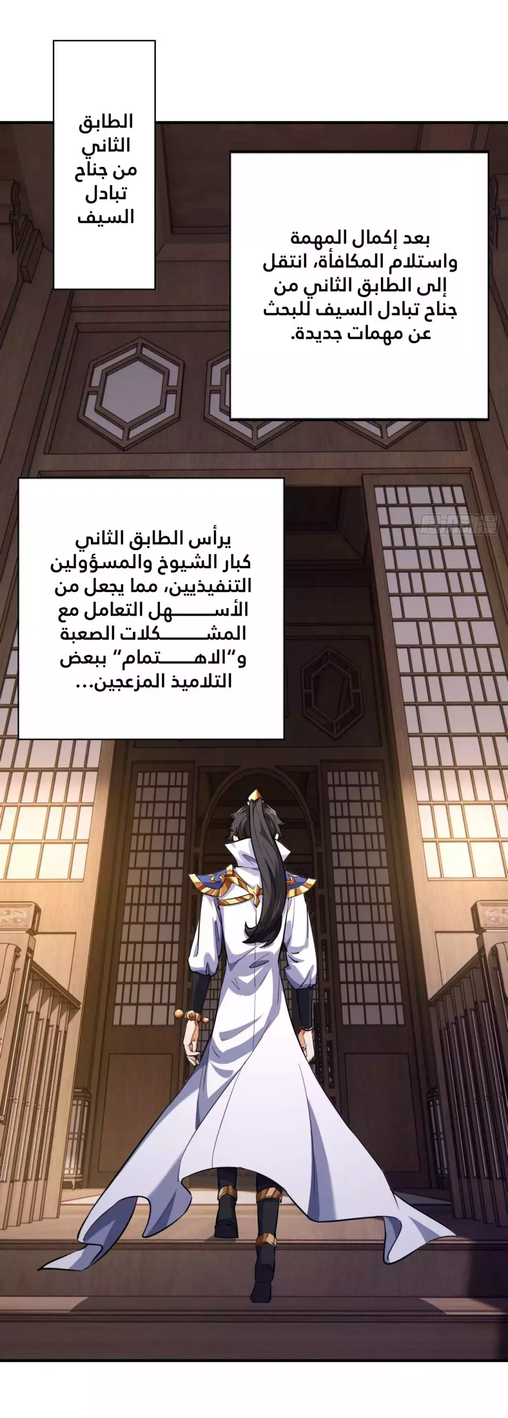Chapter Image 26