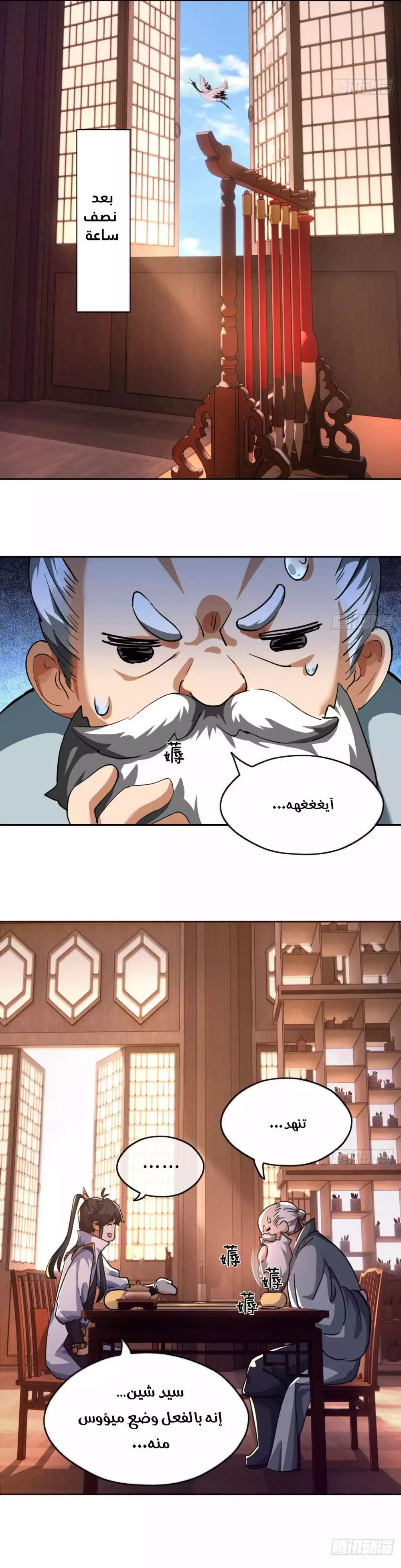 Chapter Image 31