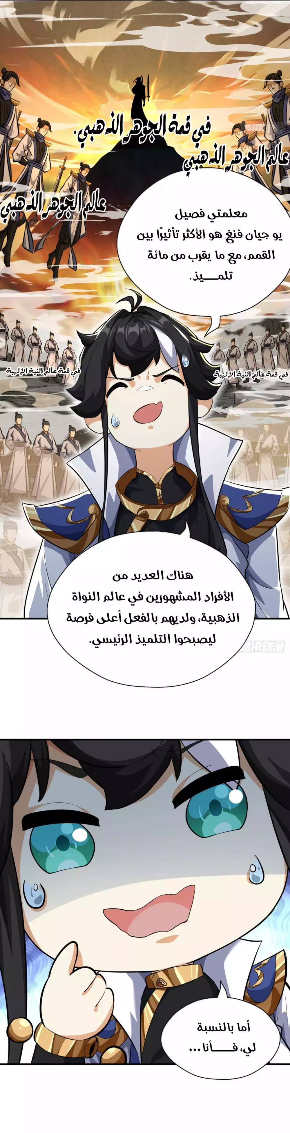 Chapter Image 4