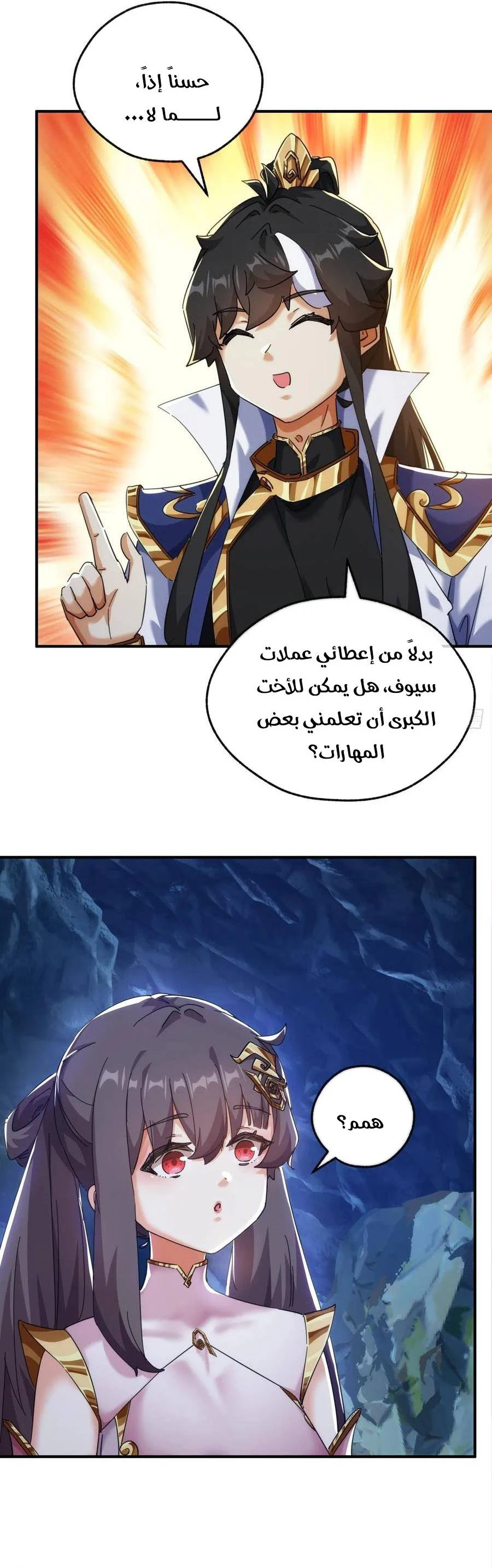 Chapter Image 11