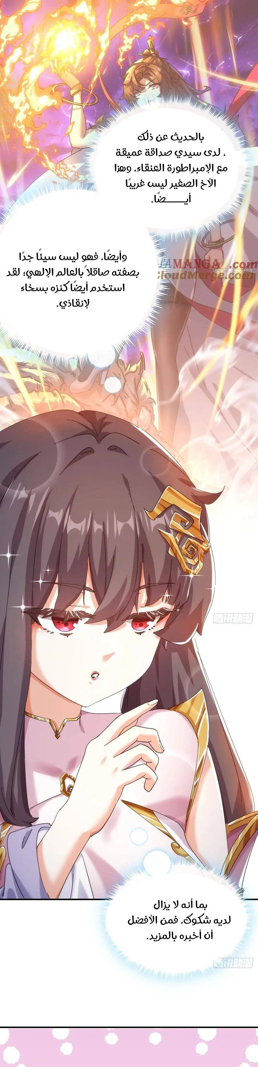 Chapter Image 17