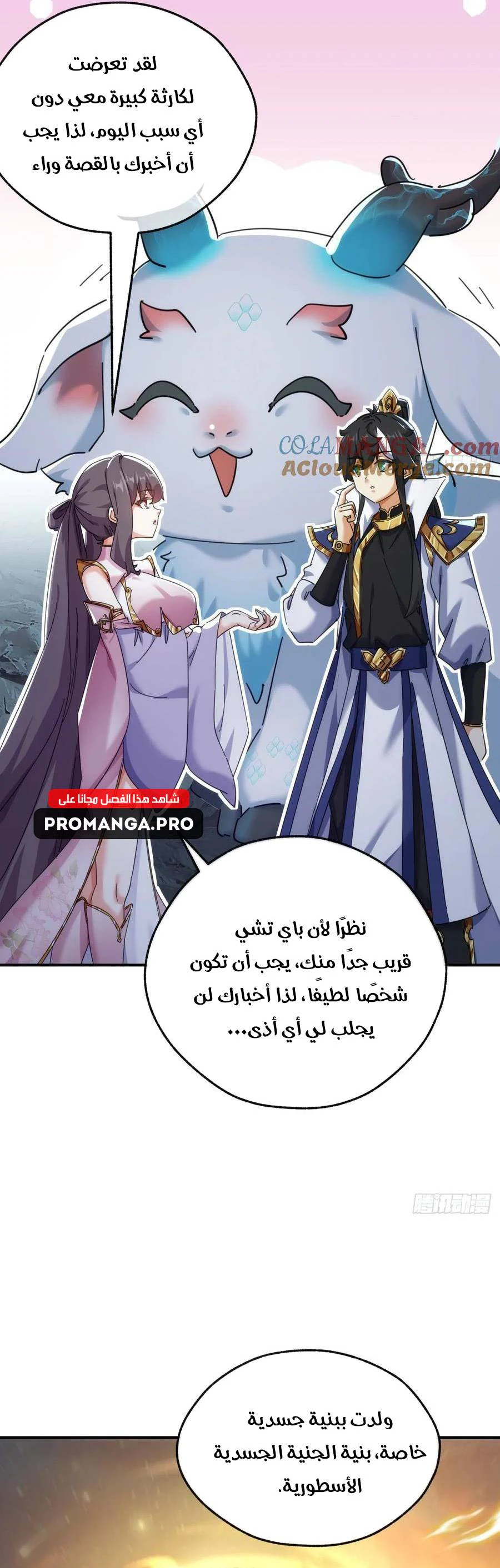 Chapter Image 18
