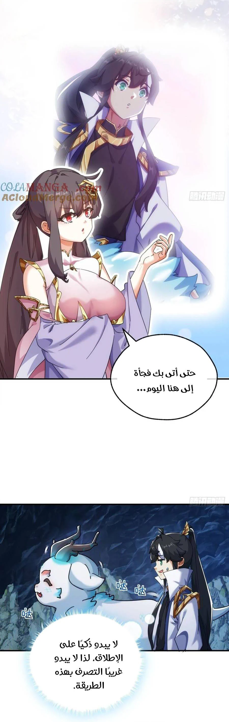 Chapter Image 23