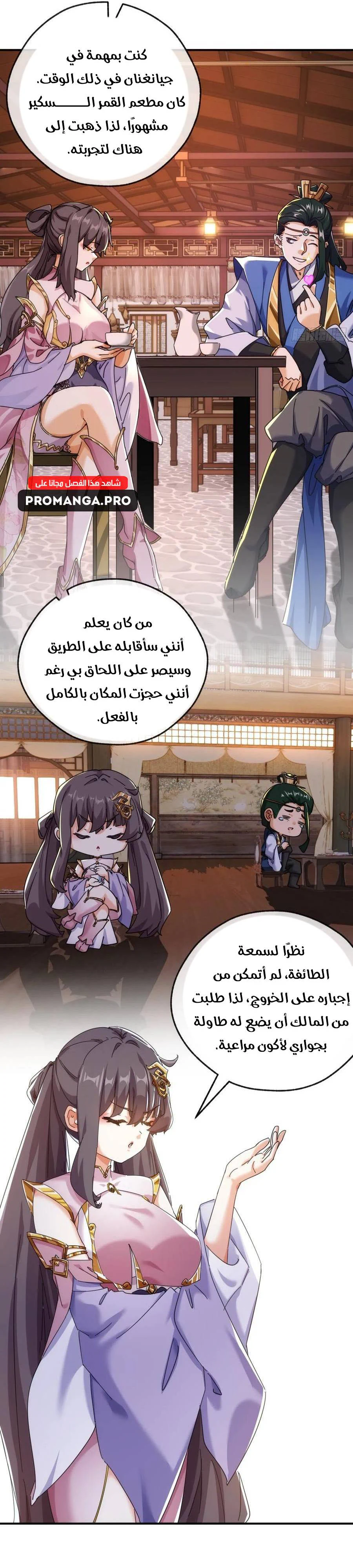 Chapter Image 27