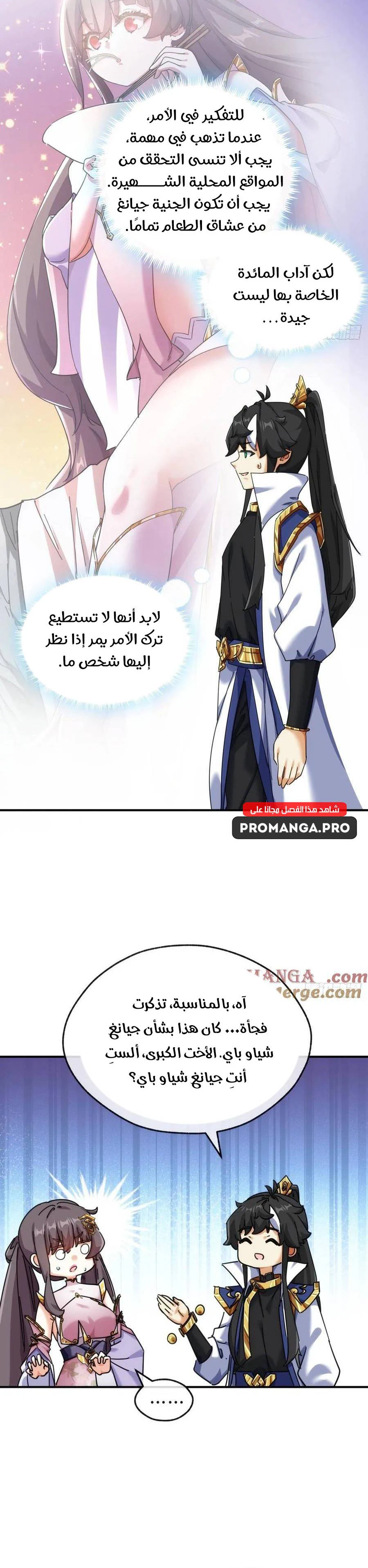 Chapter Image 29