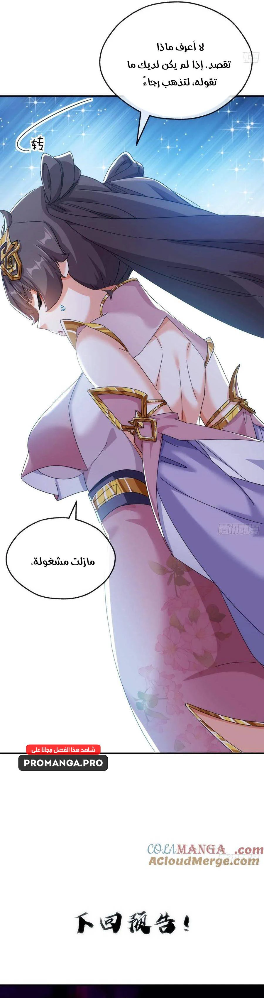 Chapter Image 30