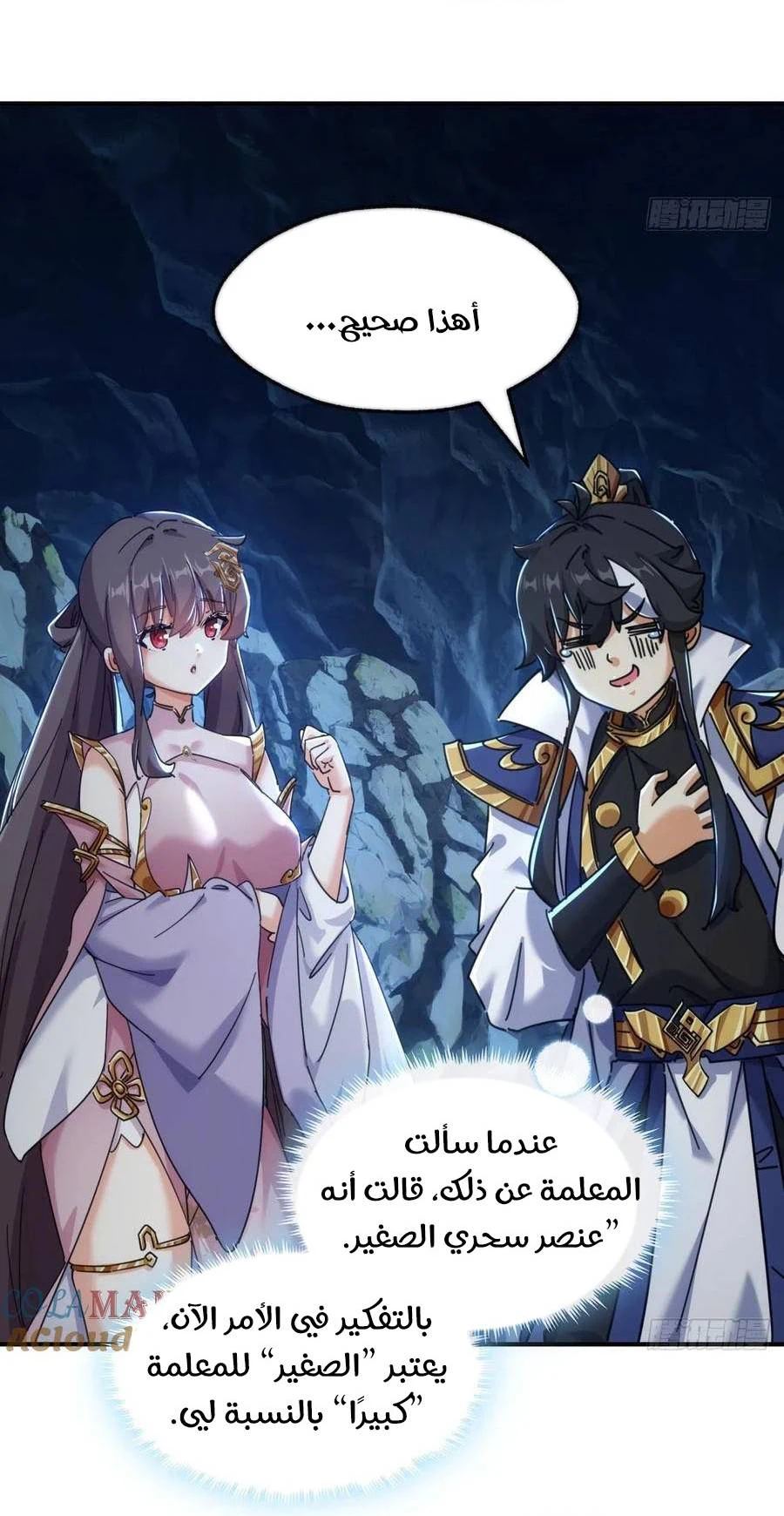 Chapter Image 8