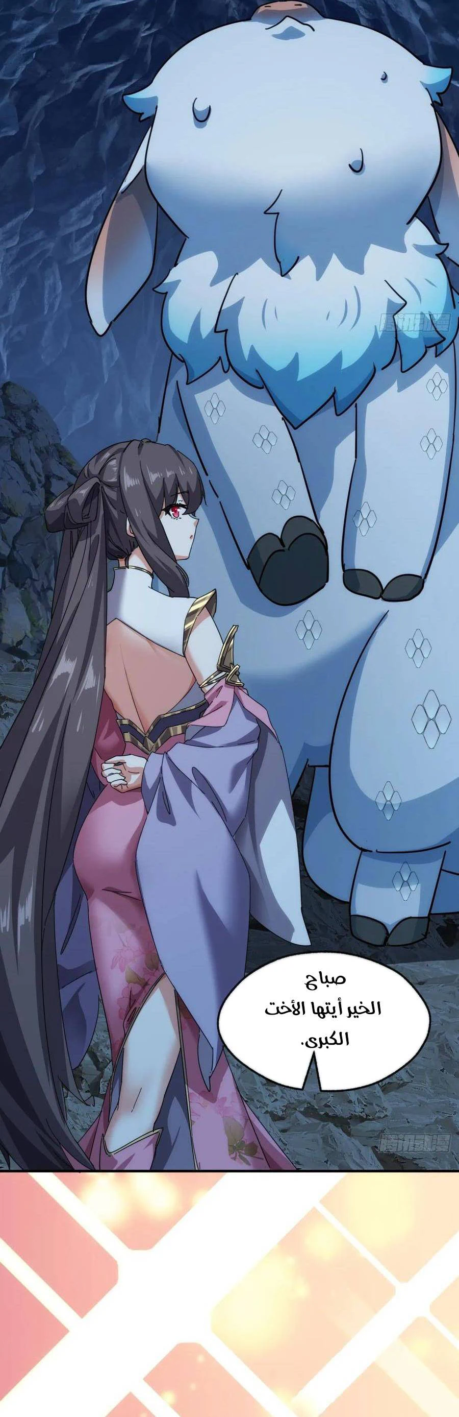 Chapter Image 17