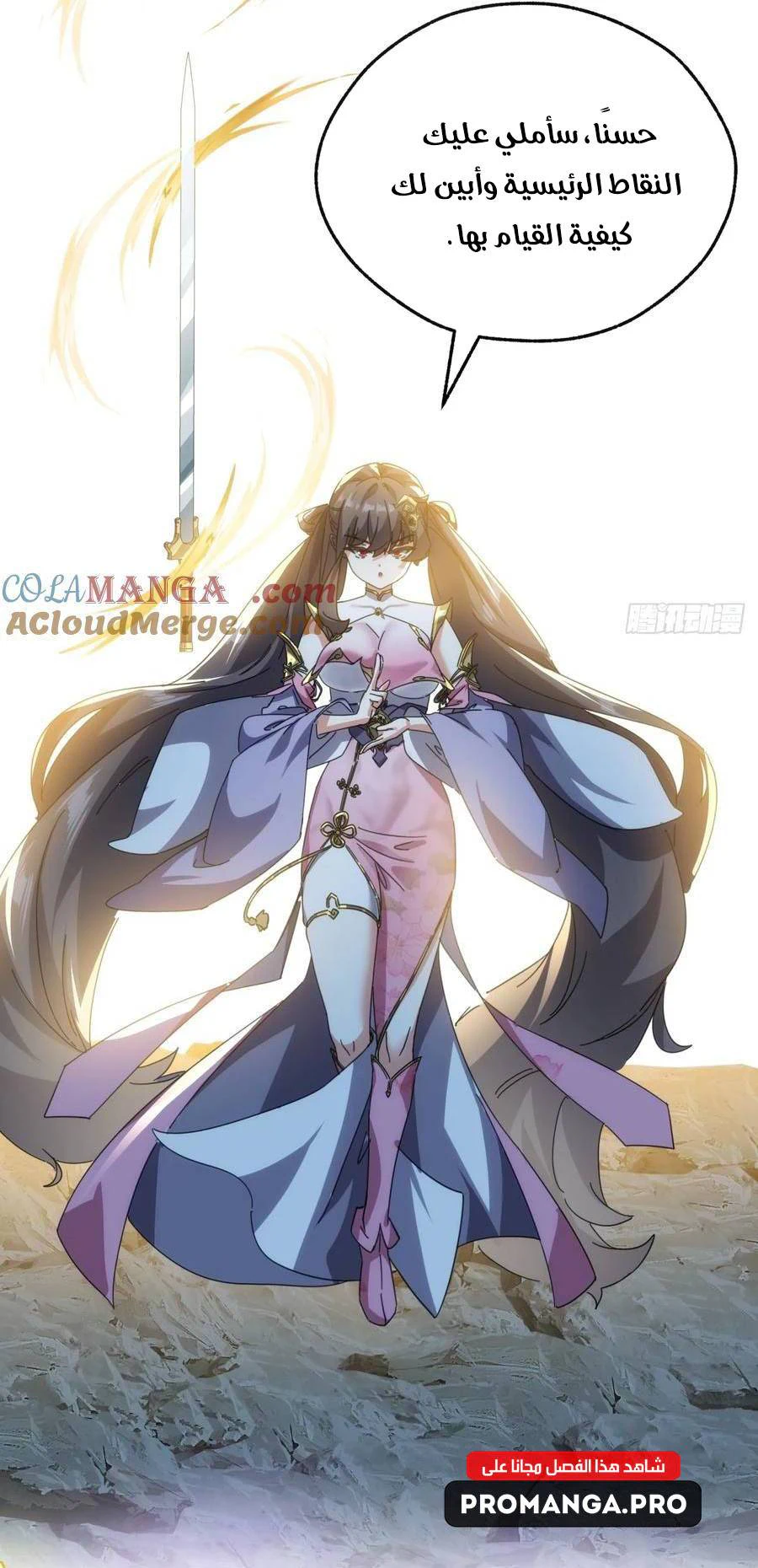 Chapter Image 29