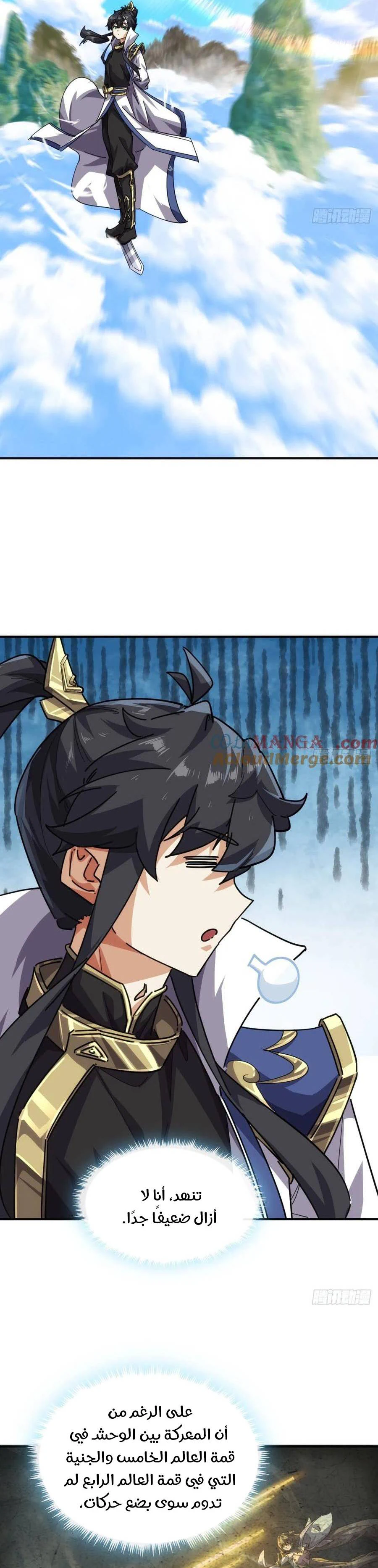 Chapter Image 2