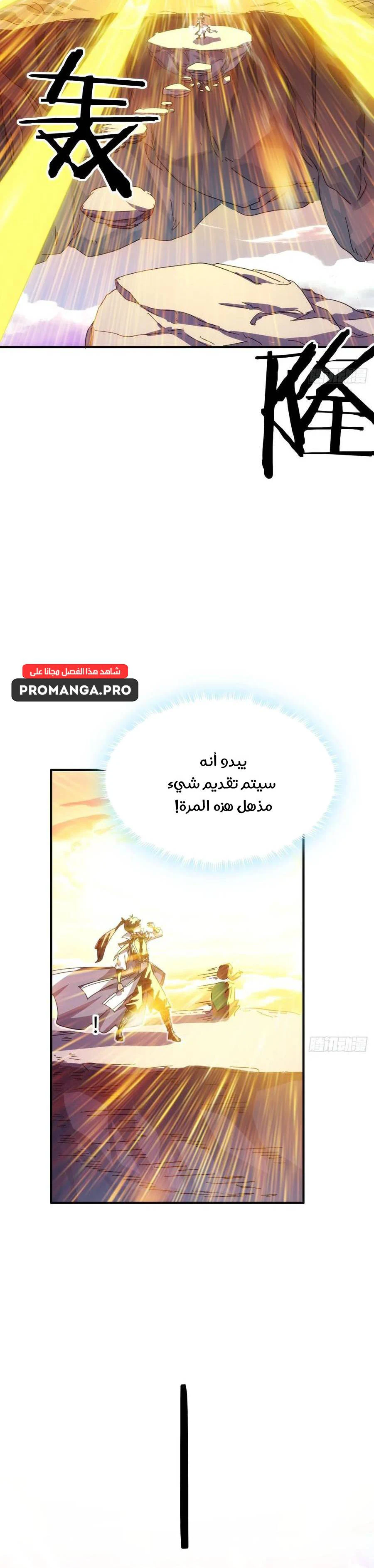 Chapter Image 9
