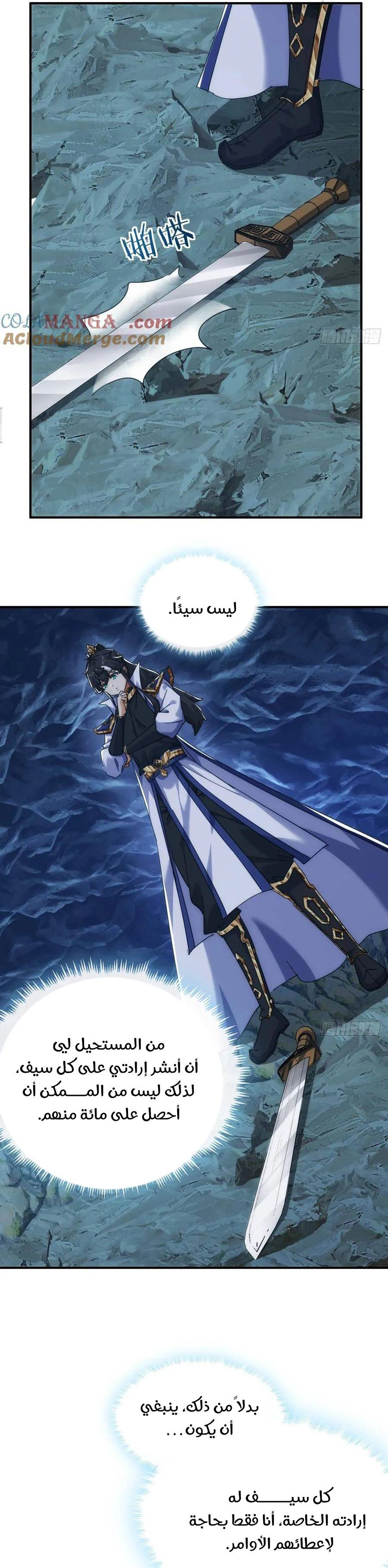 Chapter Image 11
