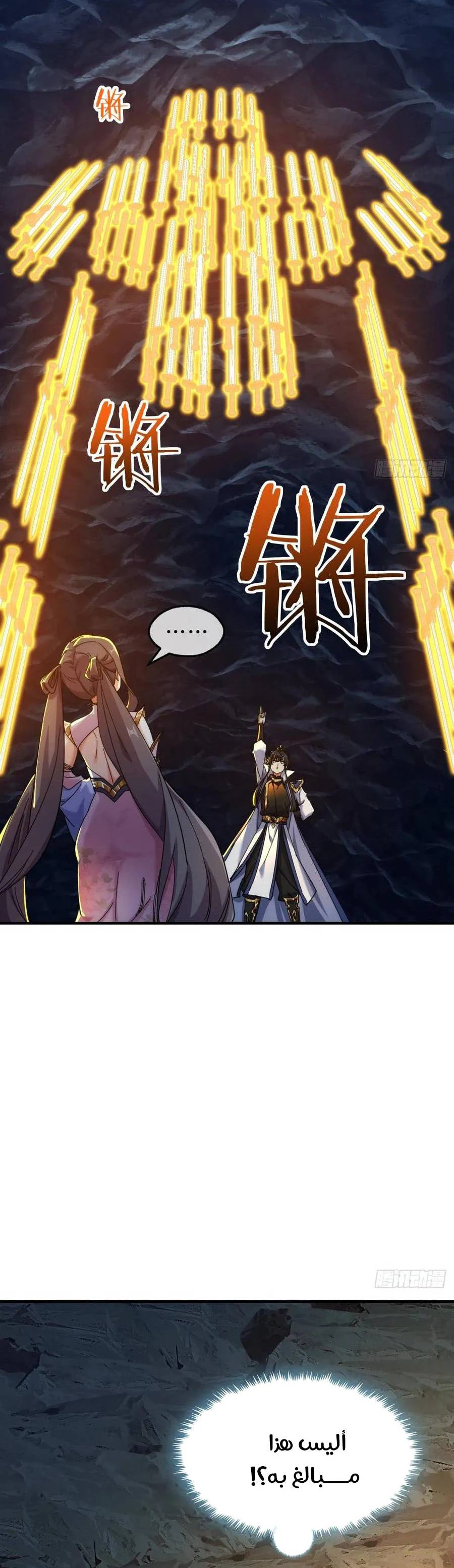 Chapter Image 16