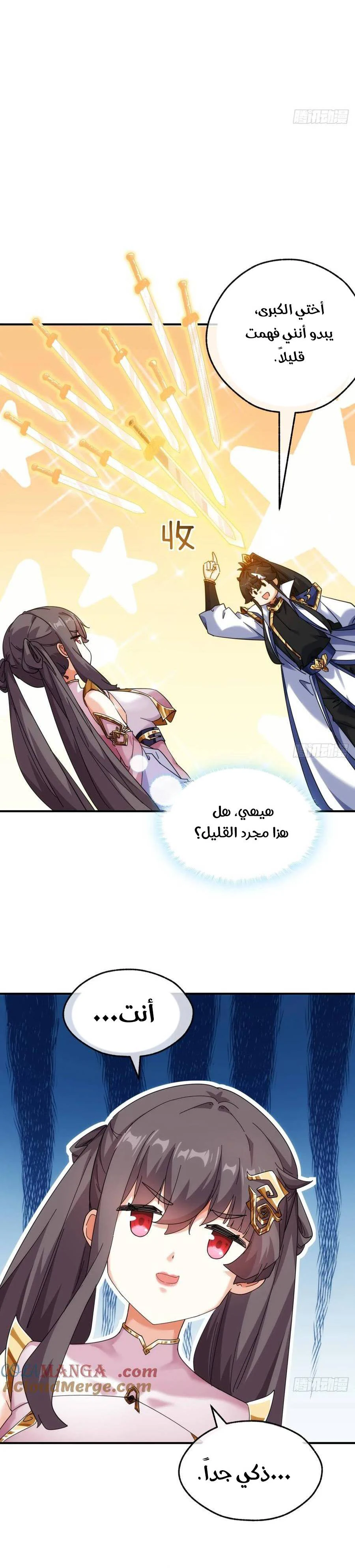 Chapter Image 19
