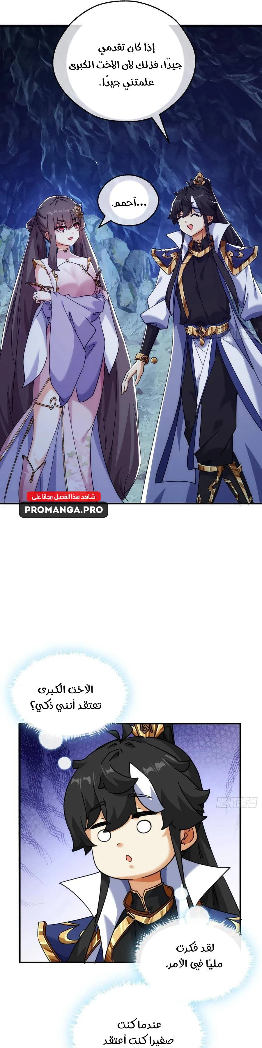Chapter Image 20