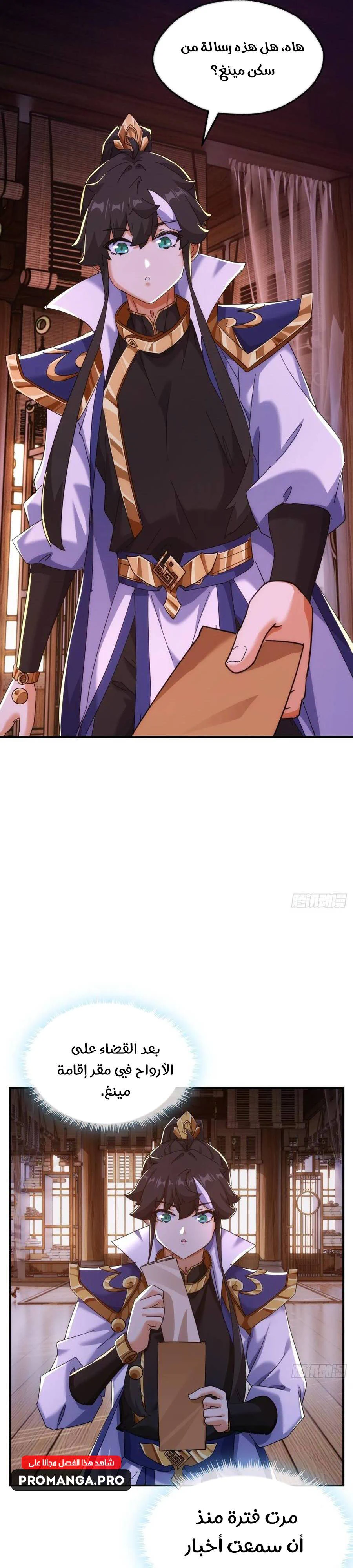 Chapter Image 23