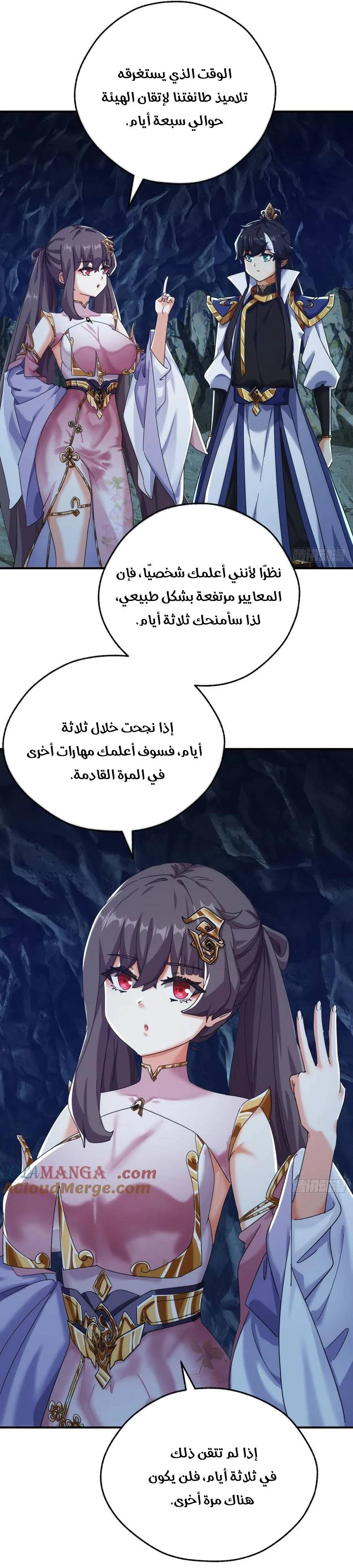Chapter Image 6