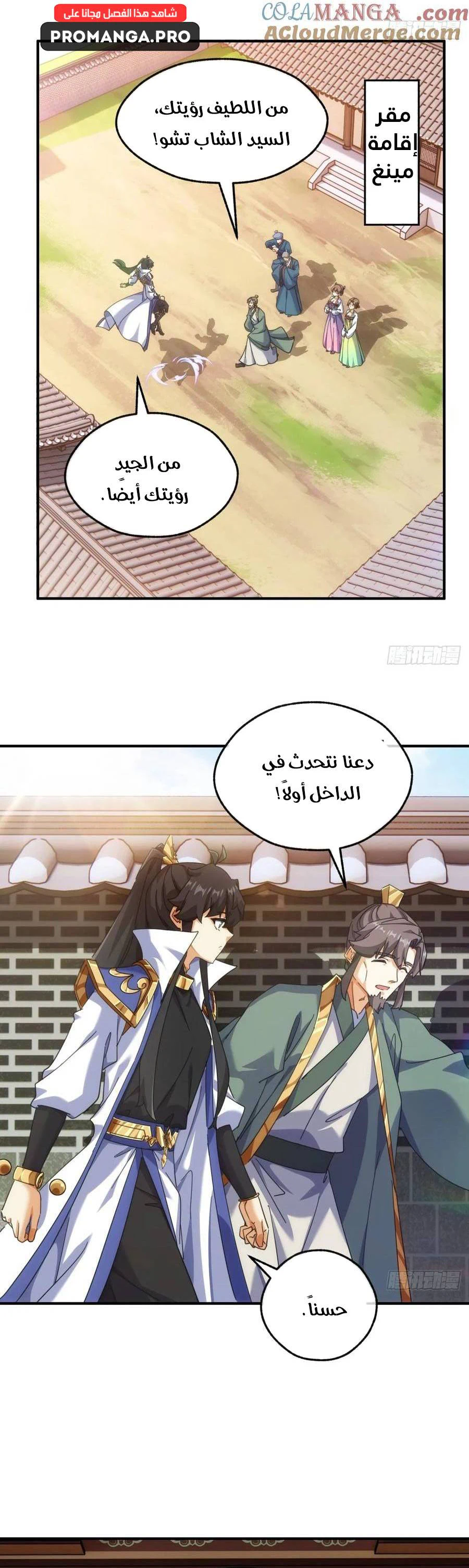Chapter Image 10