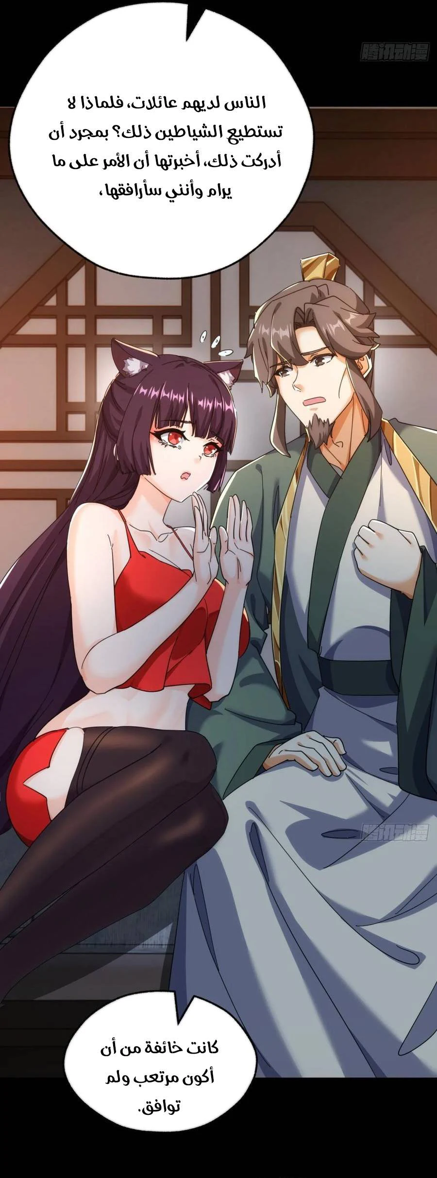 Chapter Image 14