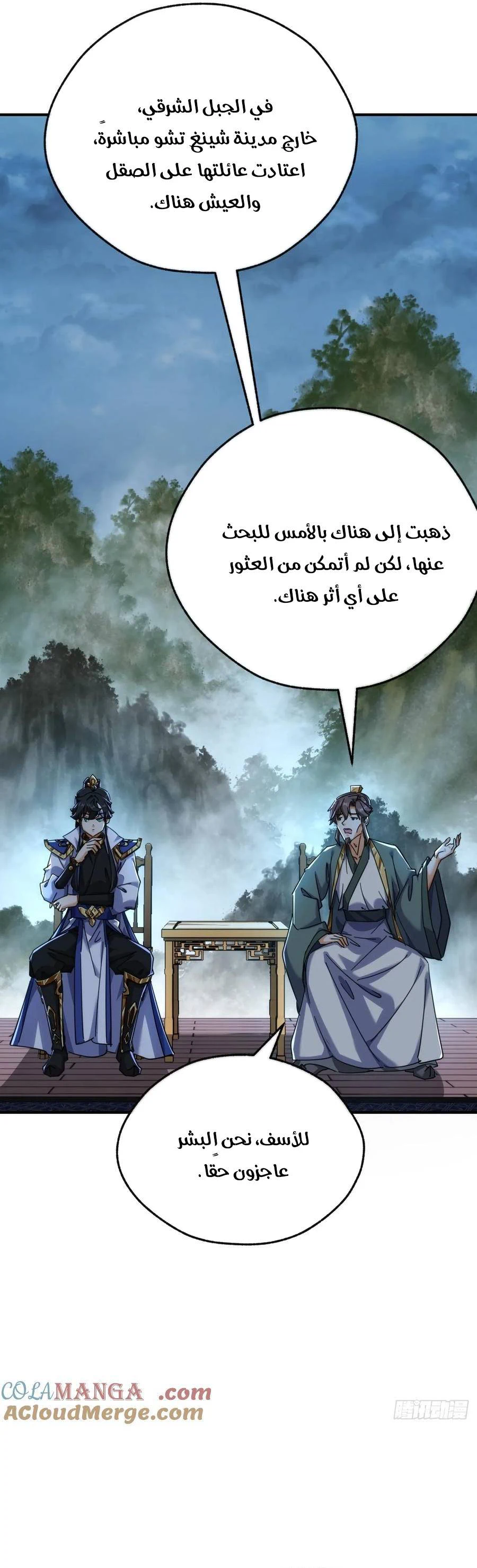 Chapter Image 16