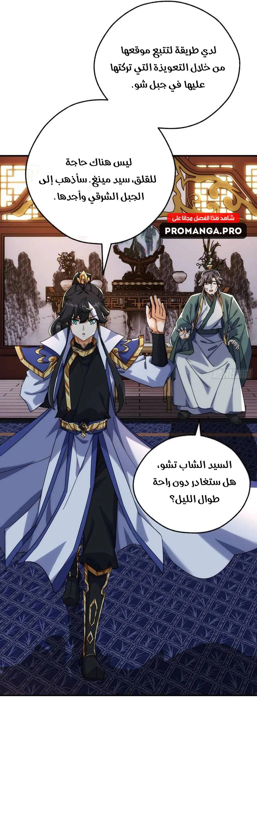 Chapter Image 17
