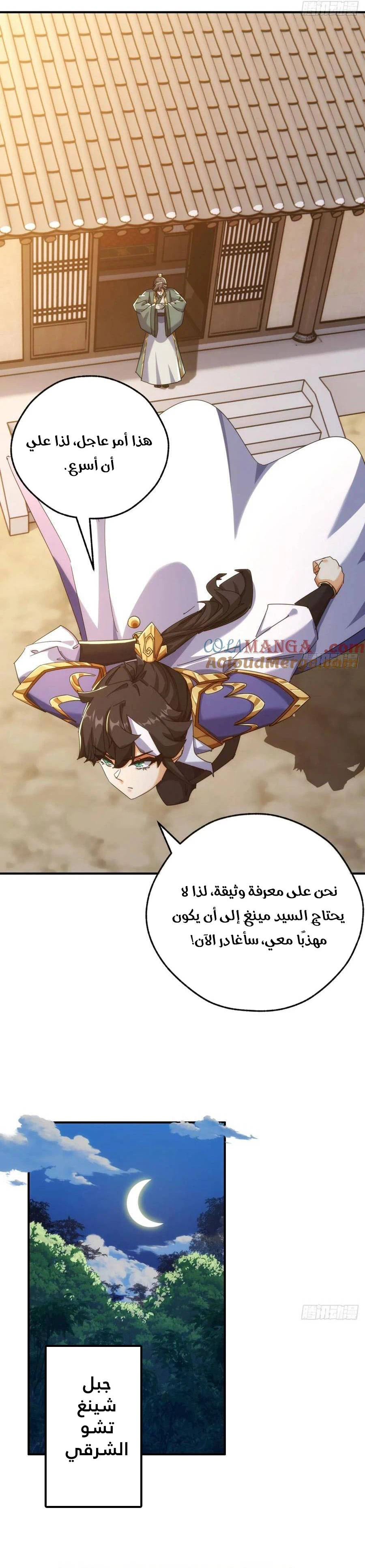 Chapter Image 18