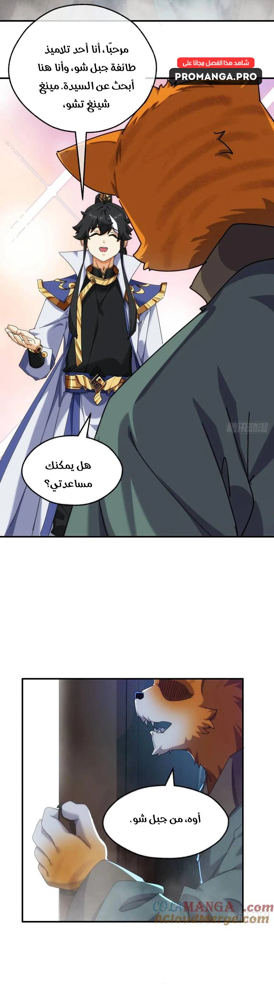 Chapter Image 23