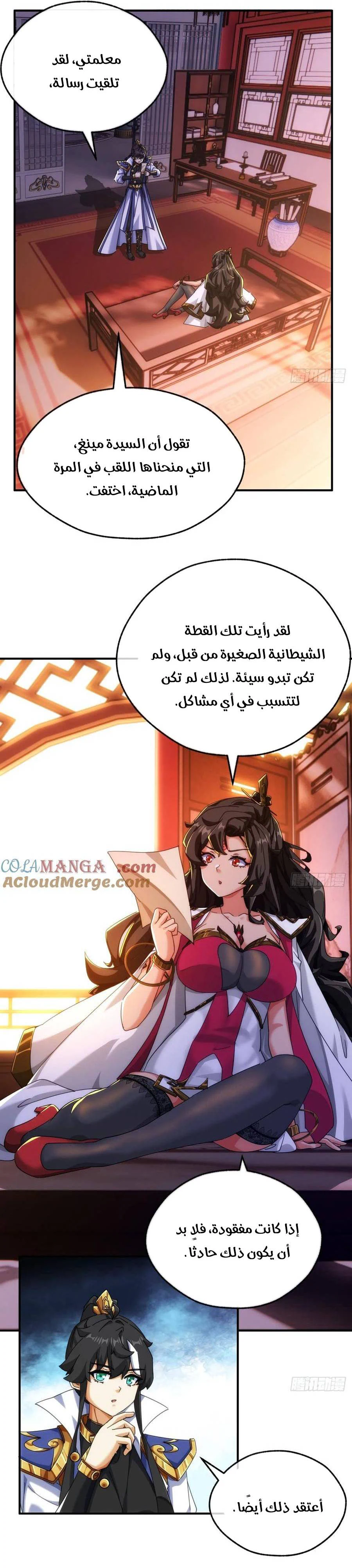 Chapter Image 2