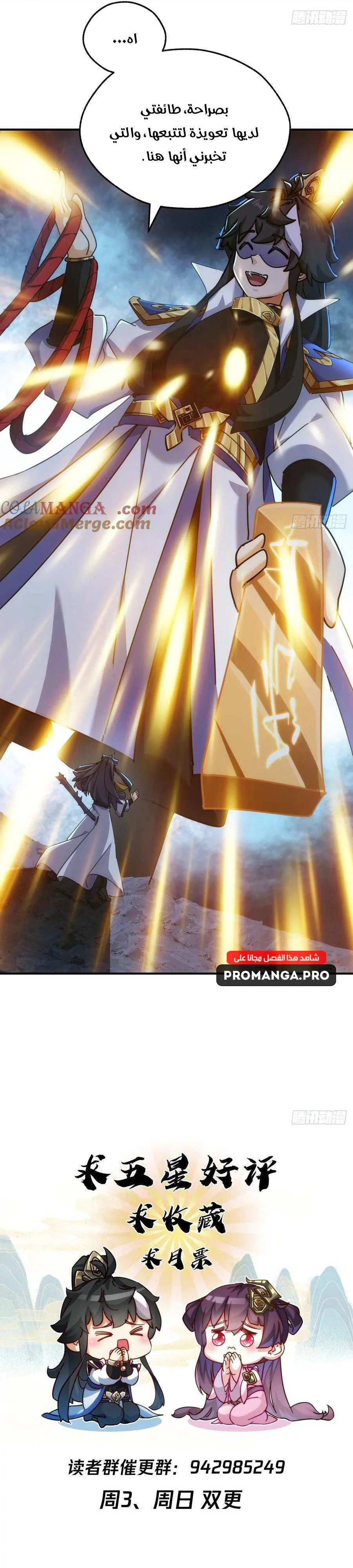 Chapter Image 30