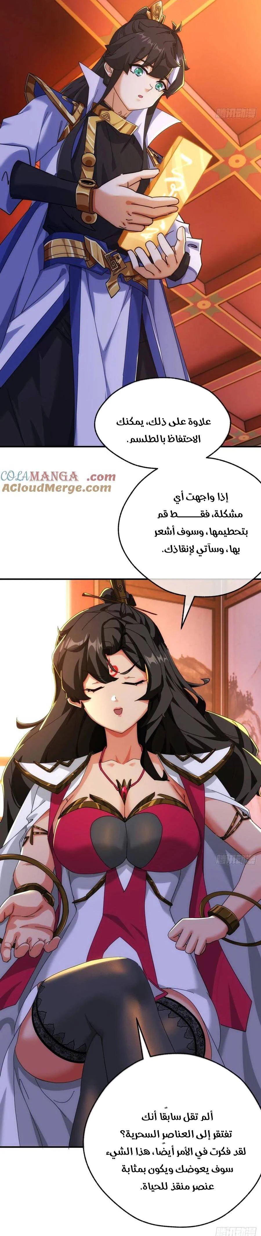 Chapter Image 5