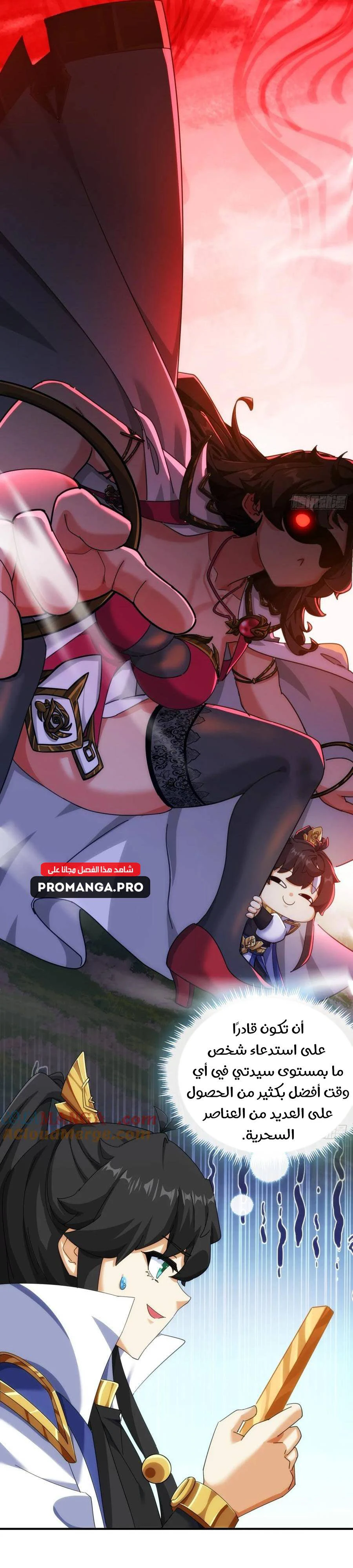 Chapter Image 7