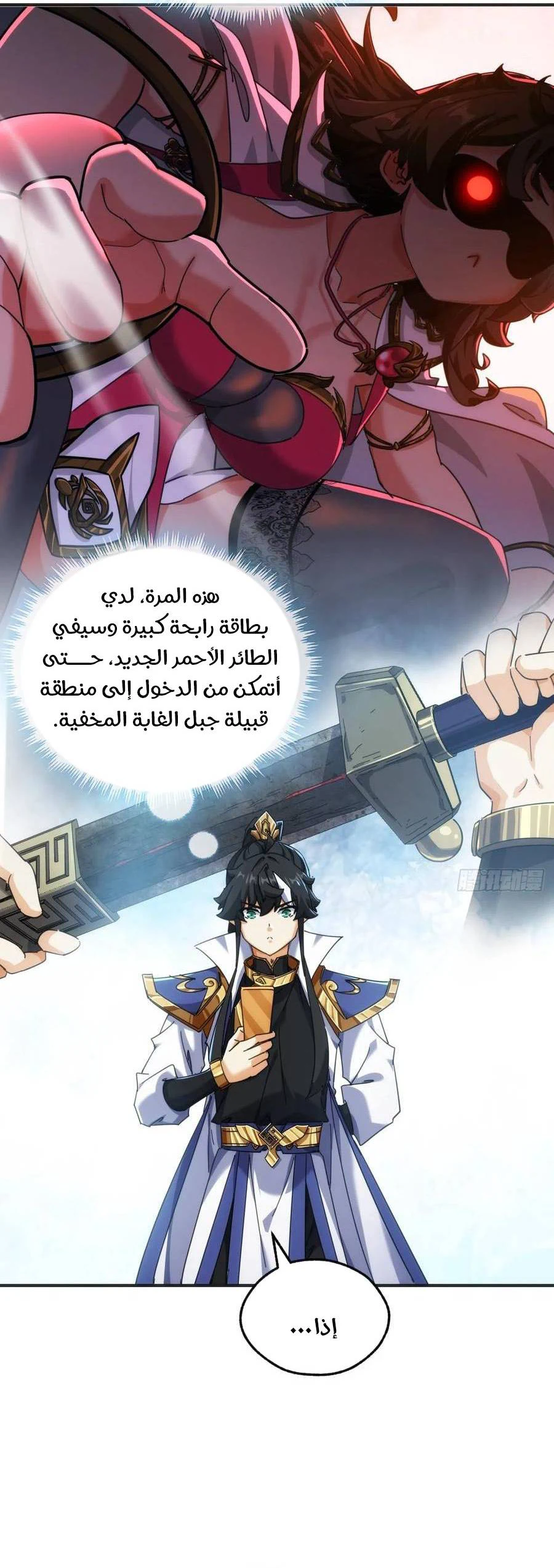 Chapter Image 30