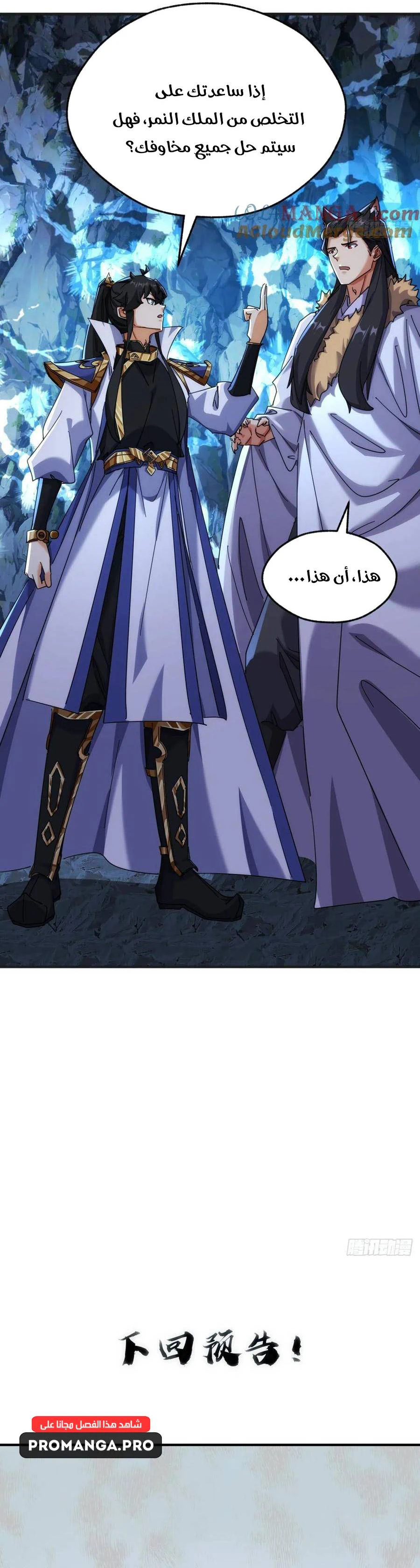 Chapter Image 31