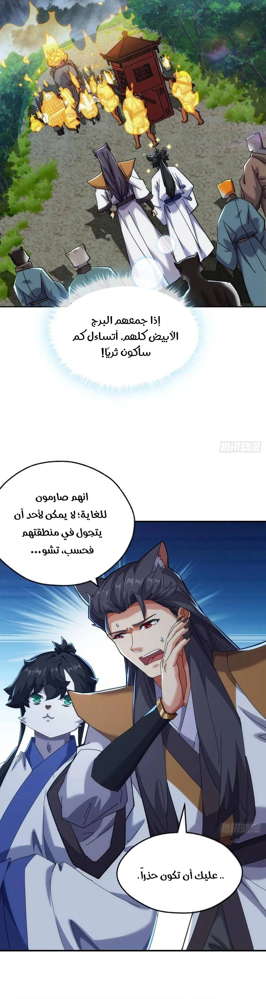 Chapter Image 10
