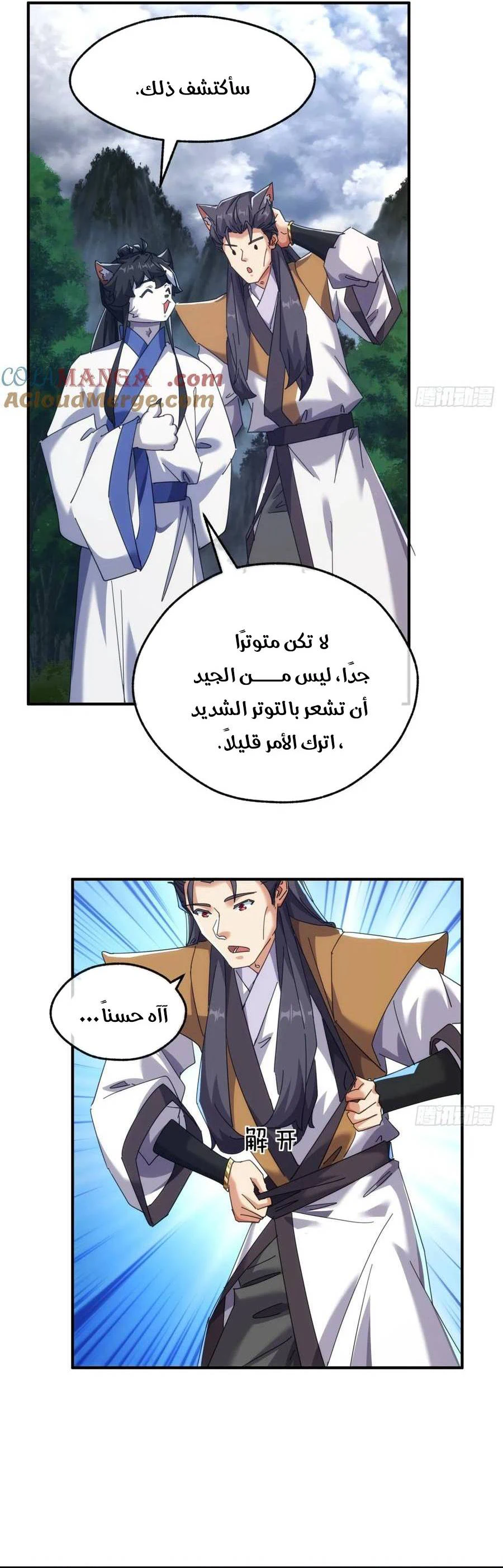 Chapter Image 11